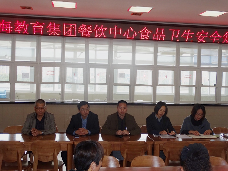 南海教育集团餐饮中心举行全体员工食品卫生安全知识培训