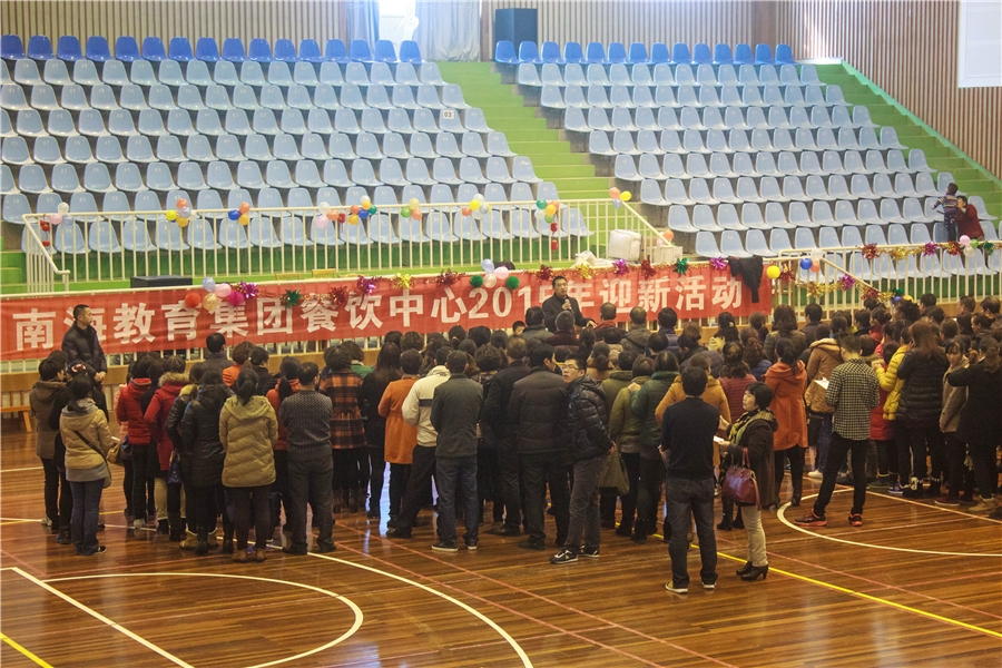 餐饮中心2015年迎新游艺